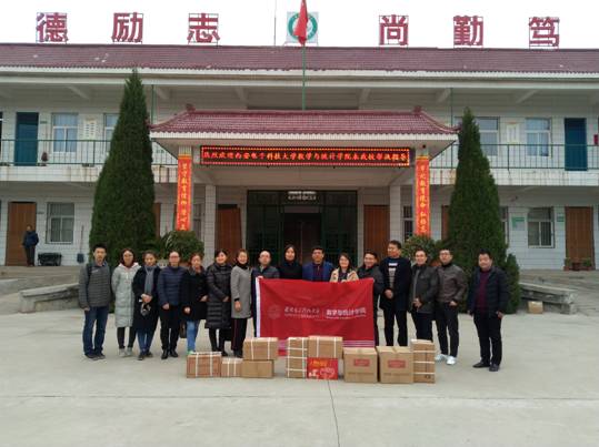 2018-11-14 sunbet去东党初级中学扶贫收条IMG_20181114_122654
